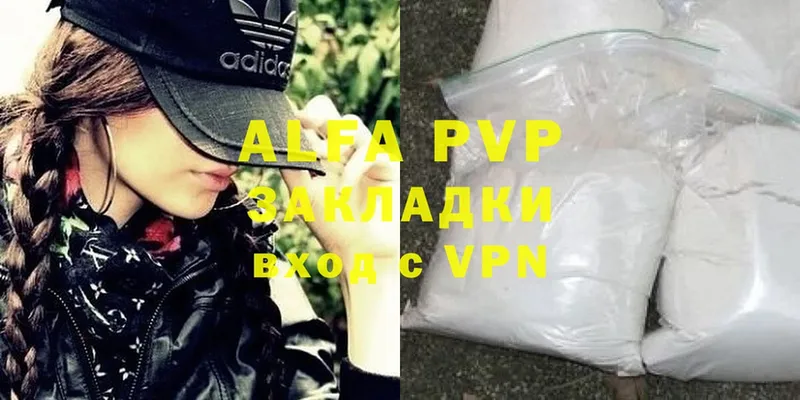 Alpha PVP VHQ  Полтавская 