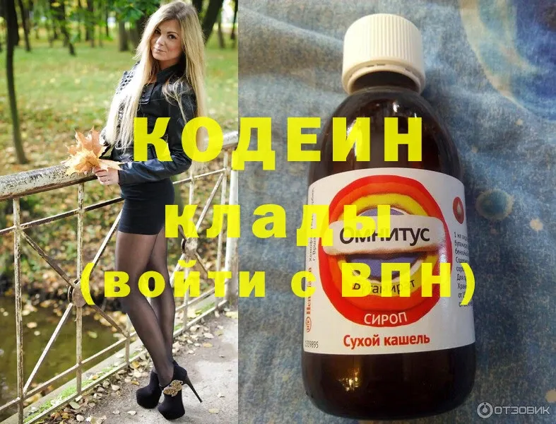 дарнет шоп  Полтавская  Кодеиновый сироп Lean Purple Drank 