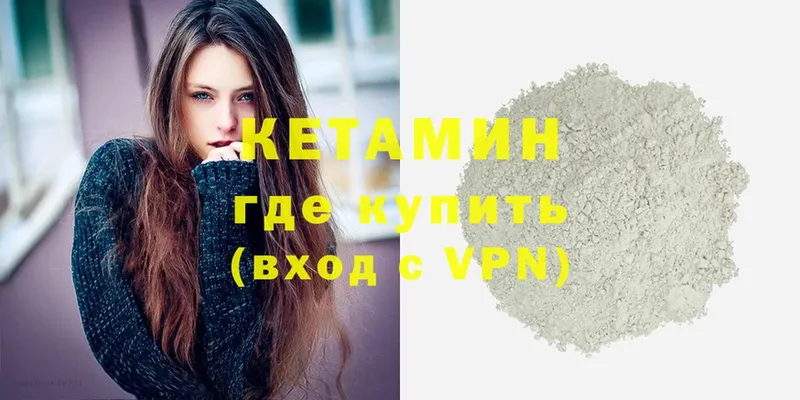 Кетамин ketamine  Полтавская 